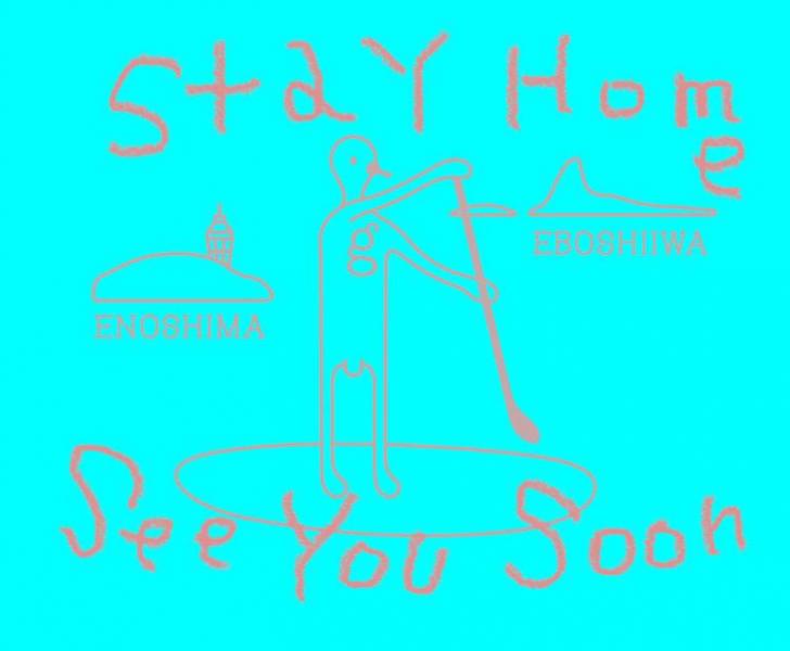 緊急事態宣言中のため中止画像