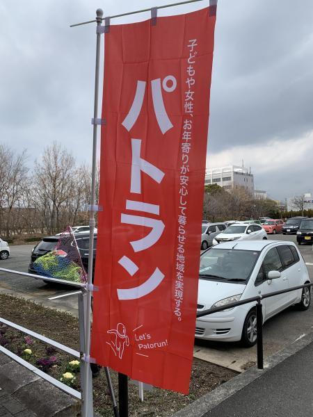 2/23パトランさんとランランコラボそうじ画像