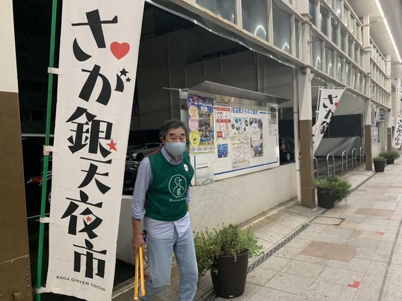 7/20(水)佐賀まちなか夜そうじ画像