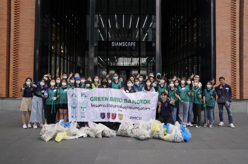 7th Green Bird Bangkok画像