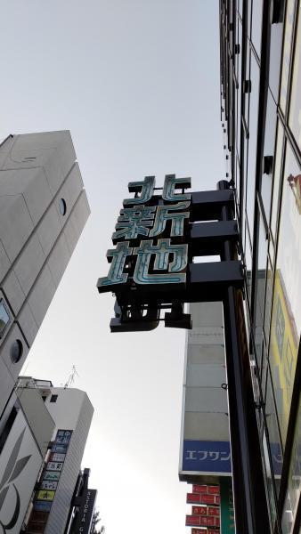 【北新地】グローバル化してきた定例おそうじ【11月第4土曜日】画像