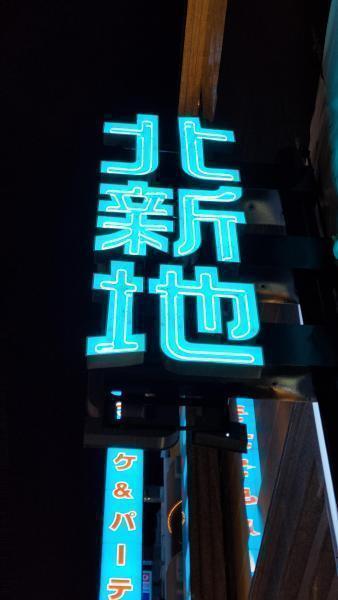 【北新地】グローバル化してきた定例おそうじ【11月第4土曜日】画像