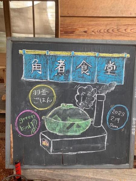 南信州チーム　森での活動　羽釜ご飯画像