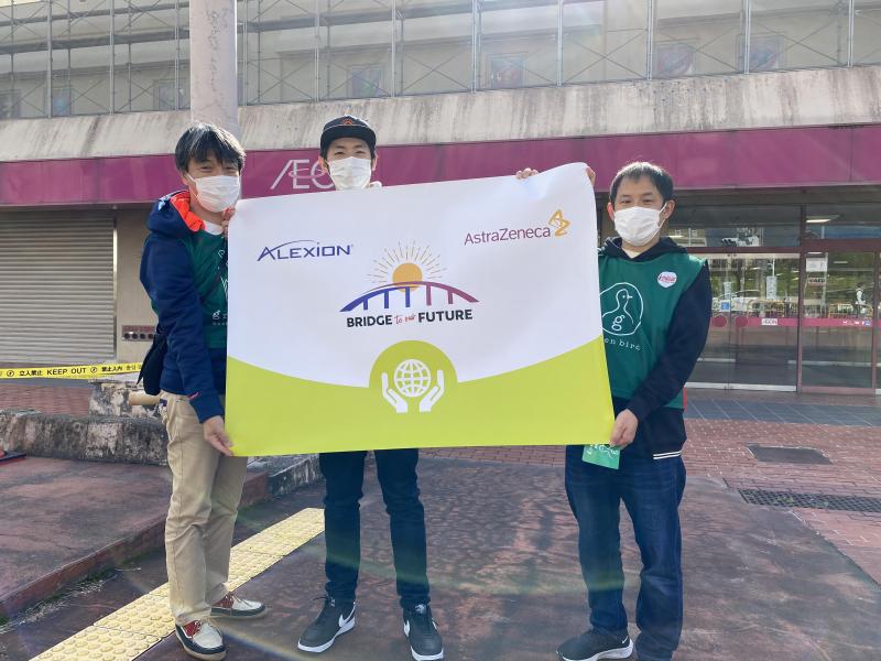 奈良五條チーム☆アストラゼネカ社画像