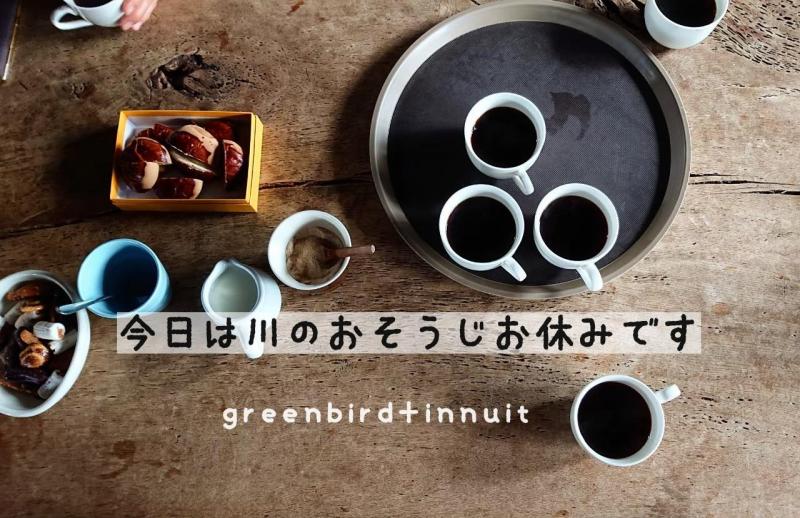 今日のおそうじはお休みです画像