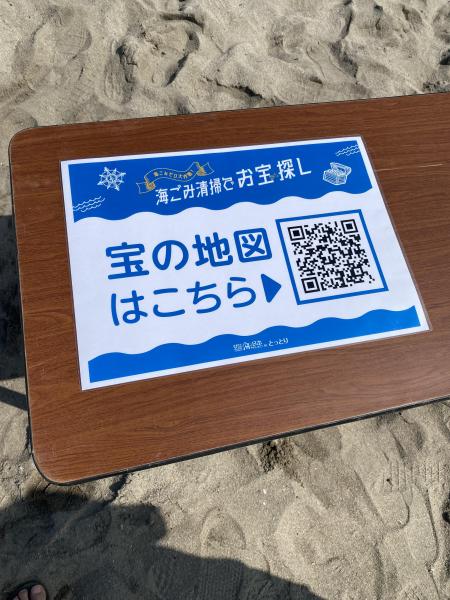 海ごみ清掃でお宝探し画像