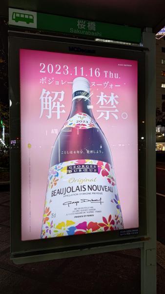 【北新地】今年も解禁の木曜バード【11月第3木曜日】画像