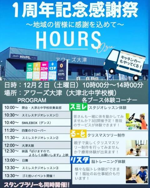 アワーズ大津様、カセスル熊本様コラボ掃除画像