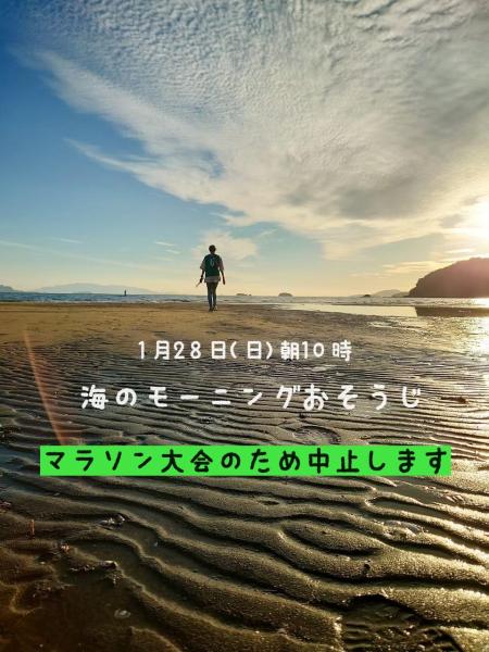 28日のおそうじ中止です画像