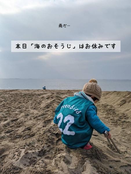 雨の日はおそうじお休み画像