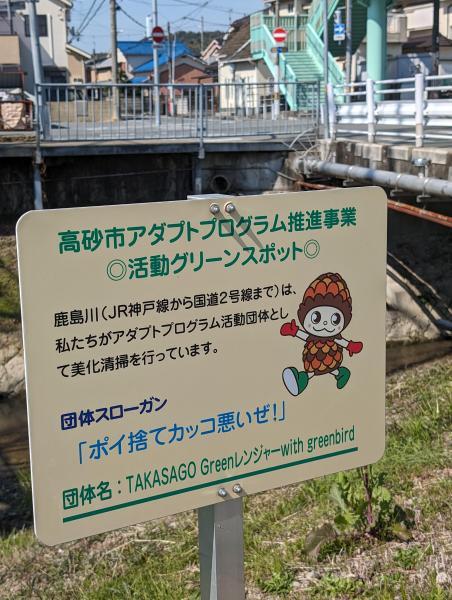 TAKASAGOgreenレンジャー画像