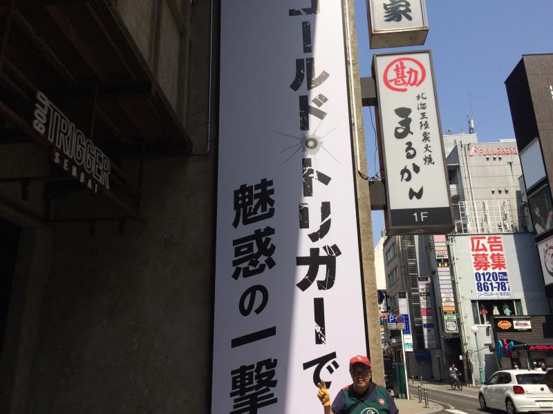 ゴールドフィンガーおそうじ！画像