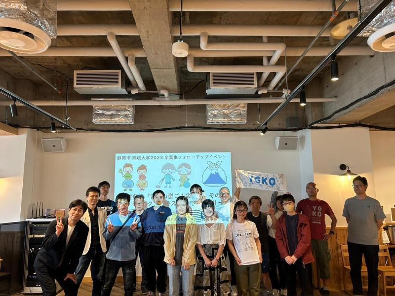 【静岡】環境イベント 静岡市 環境大学 &times; 映画鑑賞画像