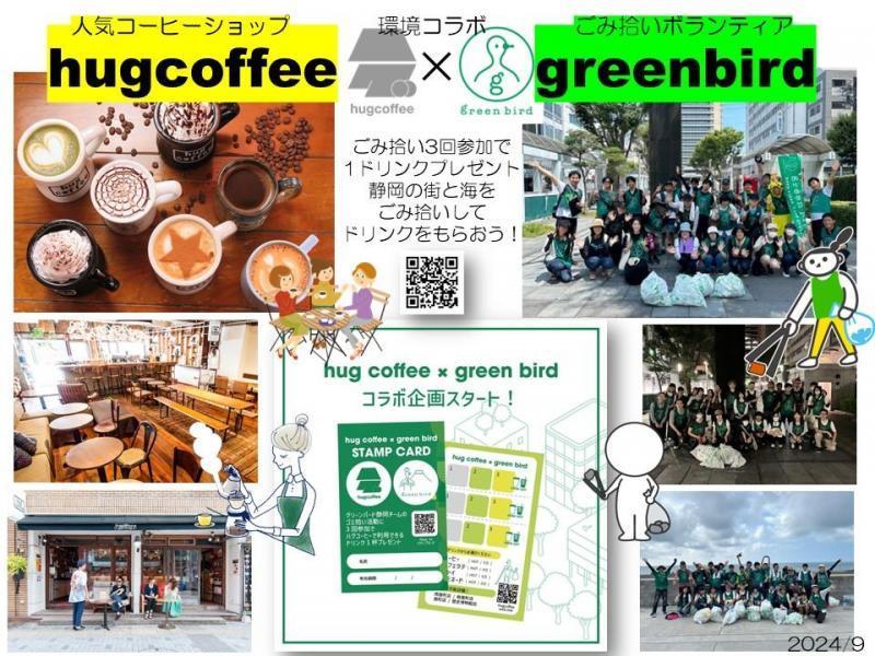 【静岡】夜の街中おそうじ ごみ拾い(第318回)画像