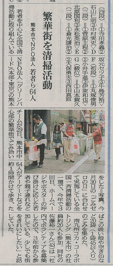 熊本：西日本新聞