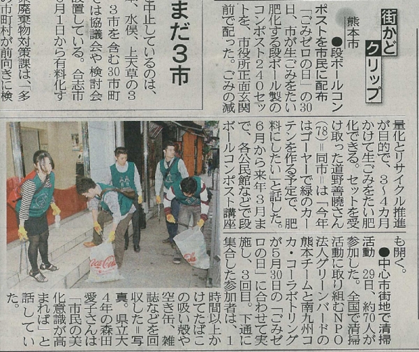 熊本：熊本日日新聞