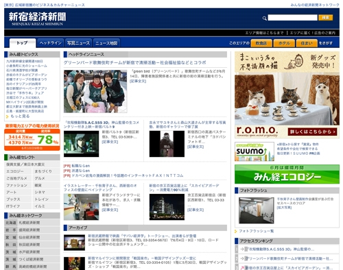 歌舞伎町：新宿経済新聞&YAHOO!ニュース[東京版]