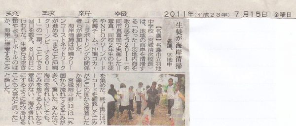 沖縄・琉球新報