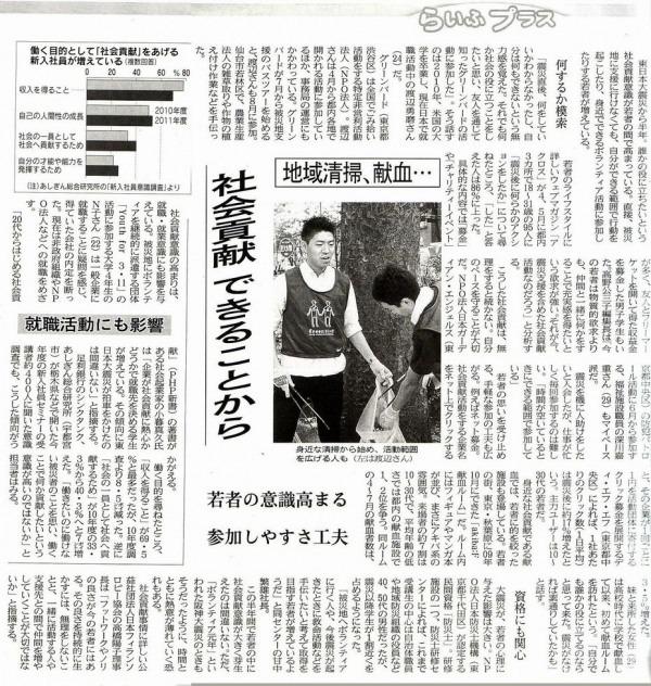 日本経済新聞（夕刊）2011.9.12