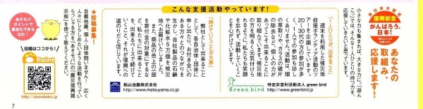 遊んどこっ2011.10