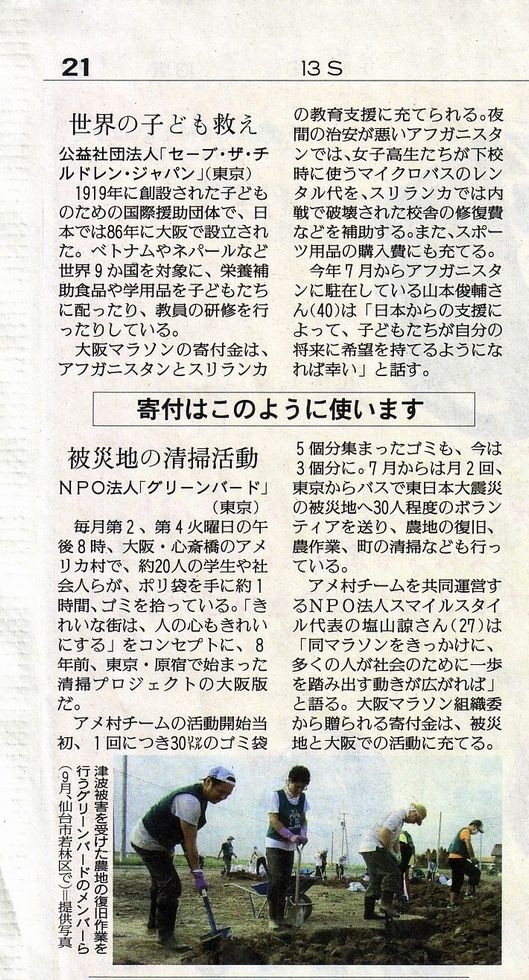 読売新聞2011.10.5（関西版）