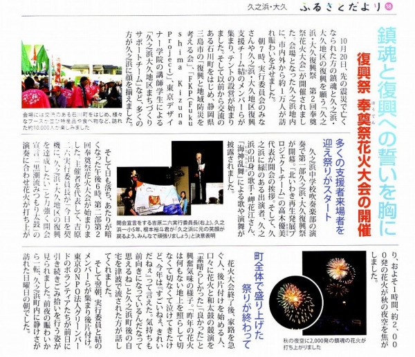 ふるさとだより2012年11月号