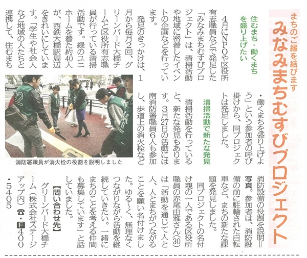 【福岡大橋】ふくおか市政だより　南区版　2013.5.1