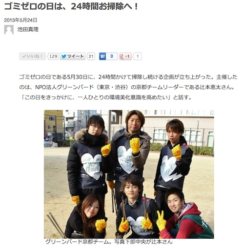 ソーシャルメディア「オルタナS」