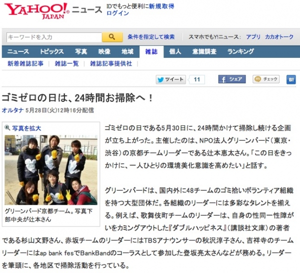 【京みやこ】yahoo! ニュース