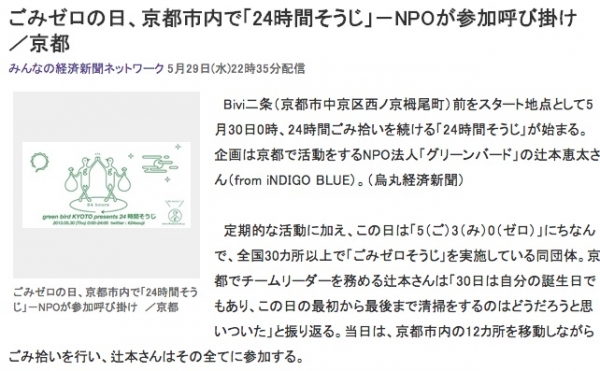 【京みやこ】烏丸経済新聞