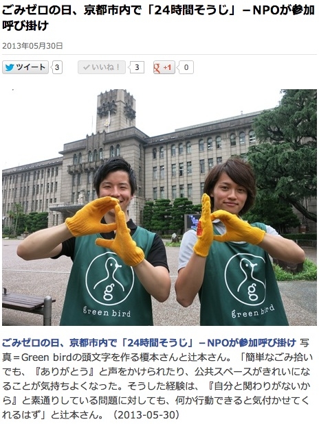 【京みやこ】烏丸経済新聞