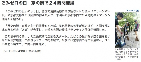 【京みやこ】読売新聞