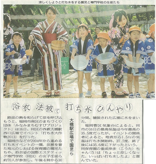 【福岡大橋】西日本新聞　2013.7.17