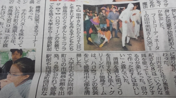 【徳島】徳島新聞