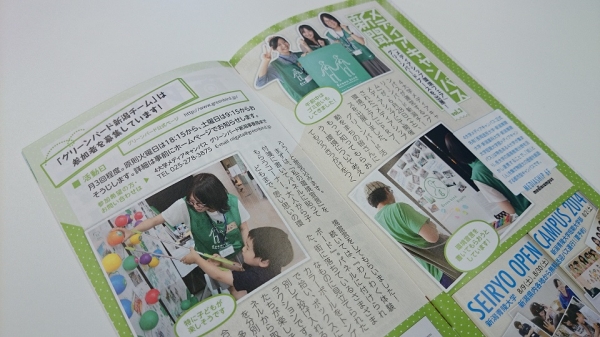 【新潟】新潟日報メディアシップフリーペーパー「M-walk　vol.3　8-9月号」