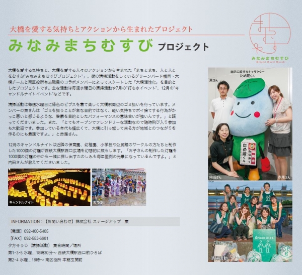 【福岡大橋チーム】ファミリー（分譲マンション紹介サイト）動画と冊子