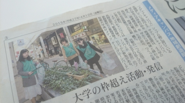 【新潟】2015年4月10日新潟日報朝刊別刷りメディアシップ開業2周年特集