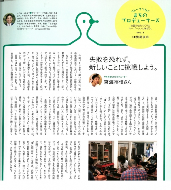 ソトコト　2月号画像