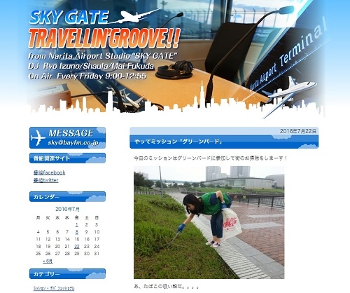 【“キッザニア”豊洲チーム】bayfm出演