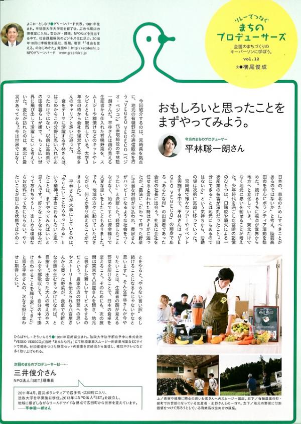 ソトコト11月号