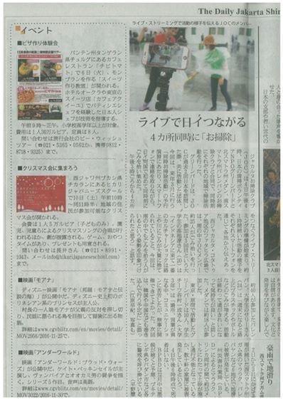 じゃかるた新聞