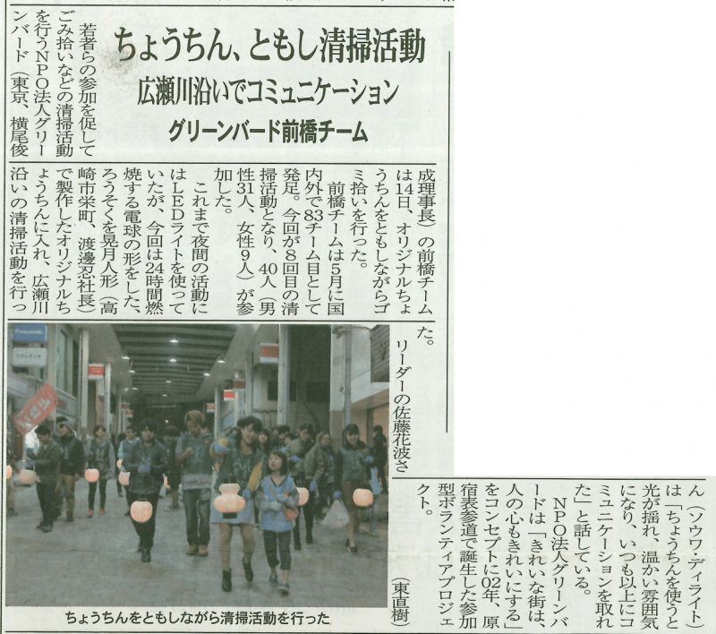 【前橋】ぐんま経済新聞