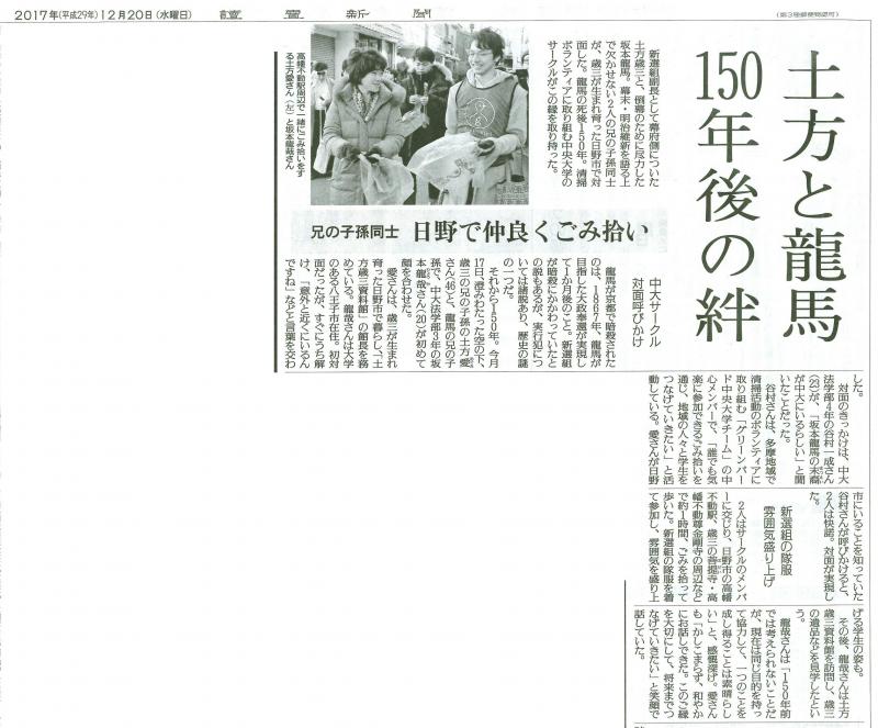 幕末おそうじの様子が掲載されました！(読売新聞)