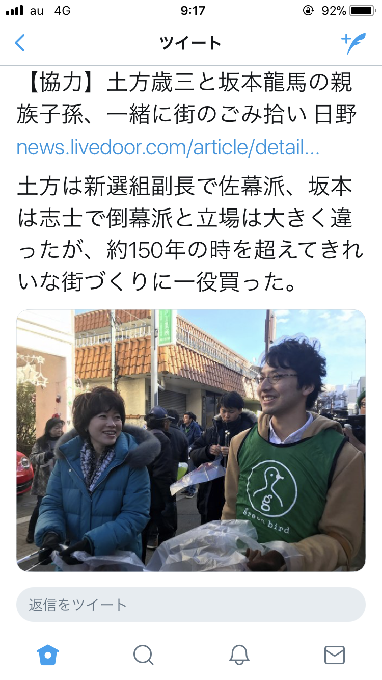 幕末おそうじの様子が掲載されました！(livedoorNEWS)