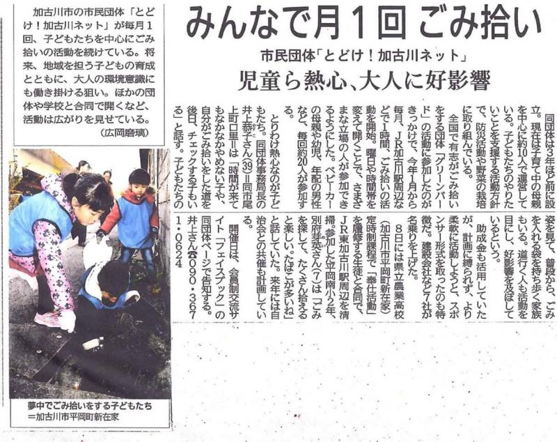 【姫路】神戸新聞 画像