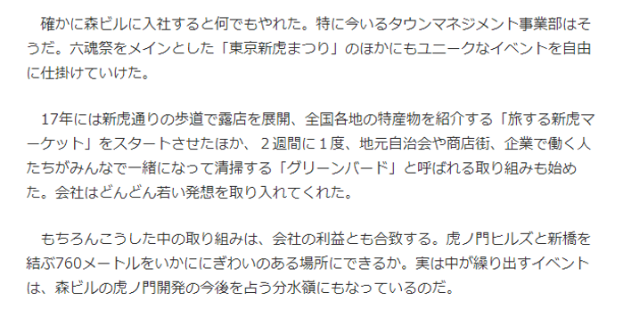【虎ノ門】日経産業新聞　掲載画像