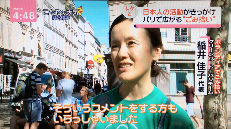 【パリ】日本テレビ「news every.」
