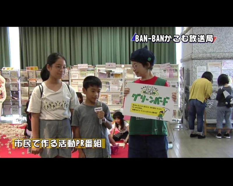 【姫路】BANBANテレビ出演