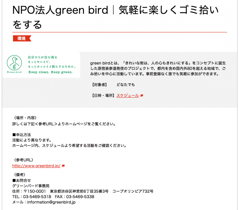東京都教育委員会　東京都オリンピック・パラリンピック