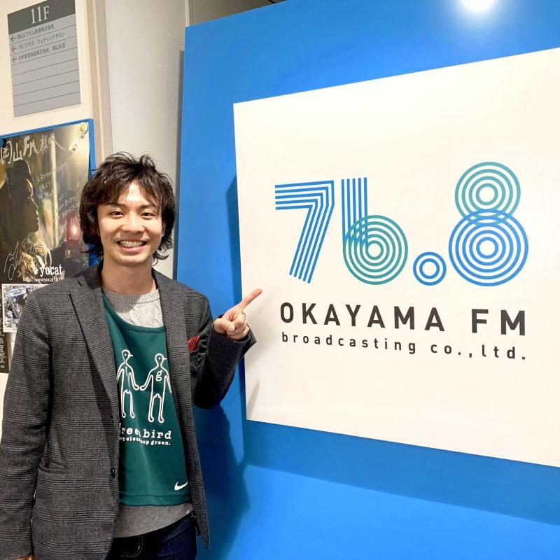 【岡山】FMおかやまで紹介させていただきます